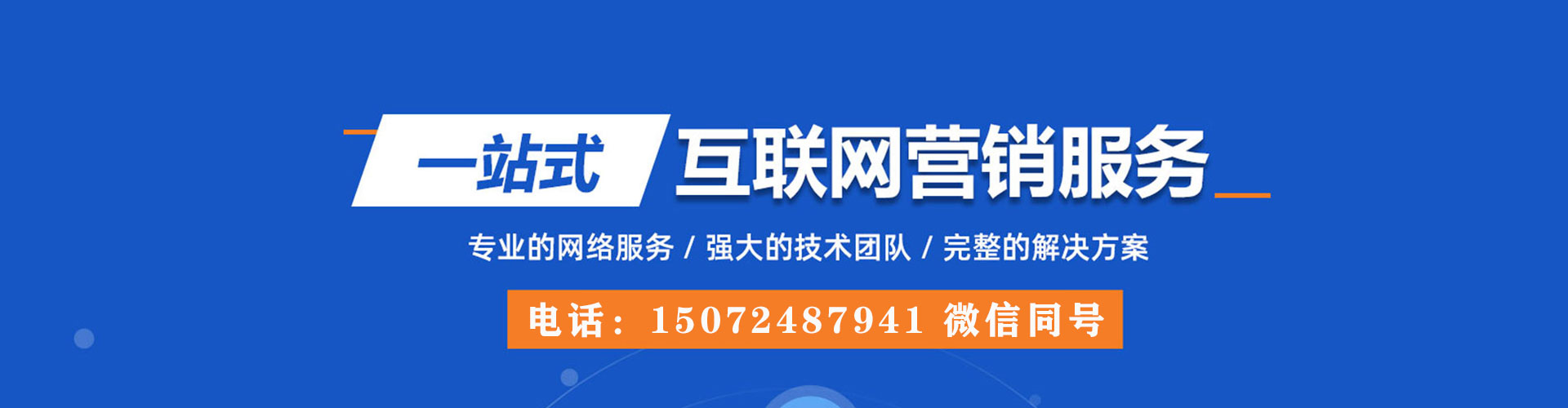 七星竞价广告