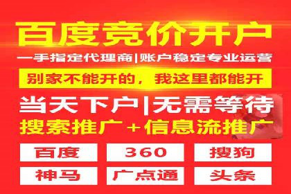 从零开始，竞价端口开户实战指南