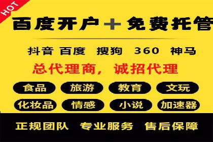 百度推广价格透明度：某电商平台的实践